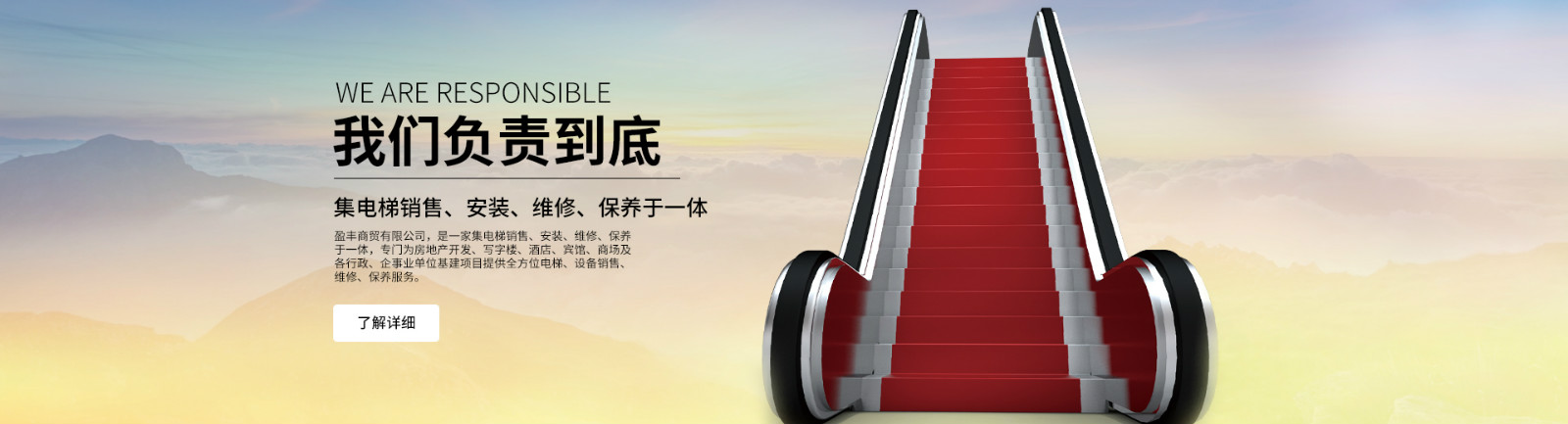 電梯銷(xiāo)售、安裝、維修、保養(yǎng)